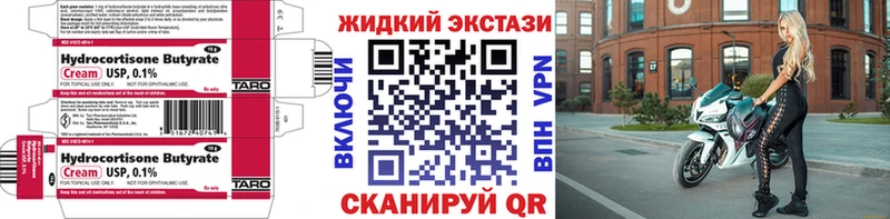 БУТИРАТ BDO  купить наркотики цена  Лагань 