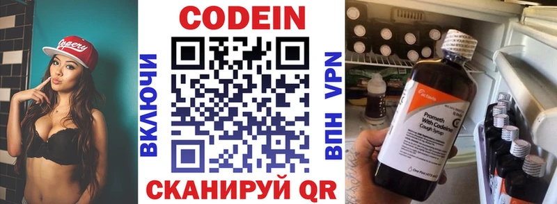 кракен ТОР  Лагань  Codein Purple Drank 