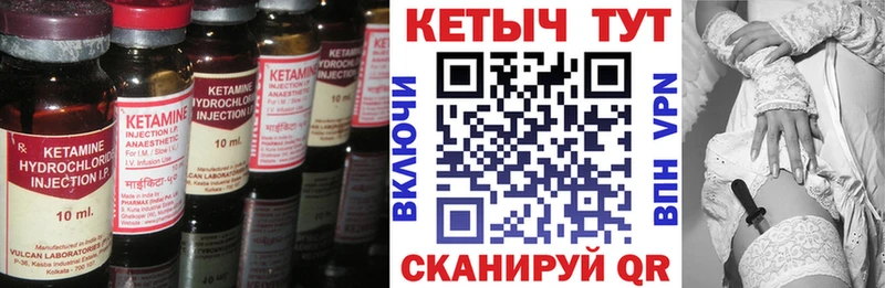 Кетамин VHQ  сколько стоит  Лагань 