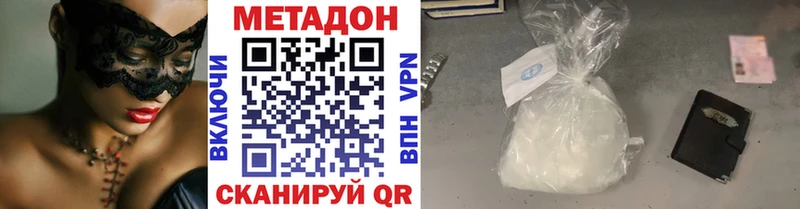 Метадон VHQ Лагань